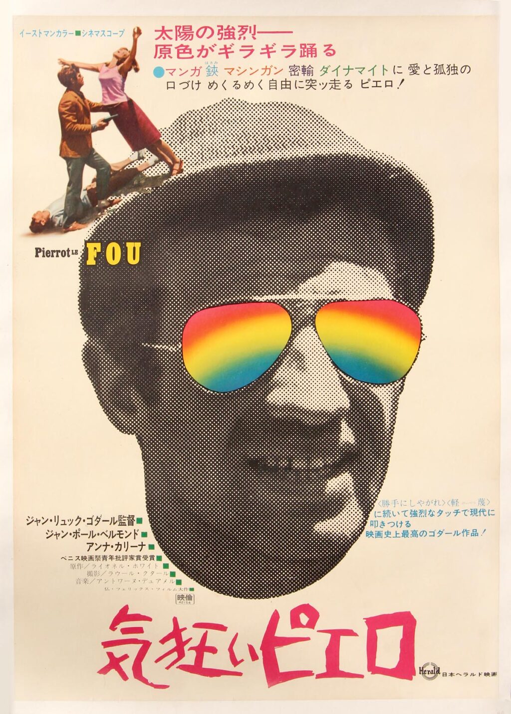 PIERROT LE FOU (1965; 1967 first-Japanese release)